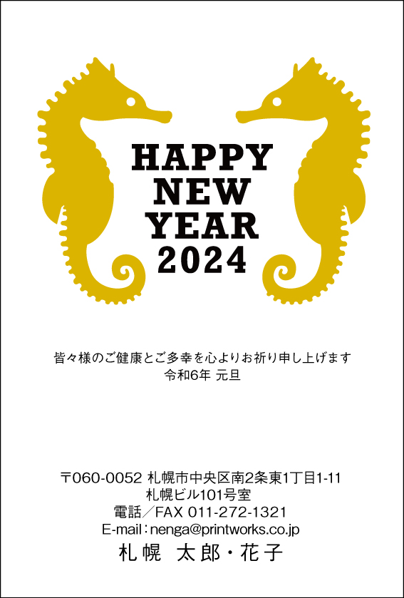 品よく光る光沢ゴールド印刷2024年賀状印刷/ne611